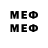 Меф mephedrone Ivan Im
