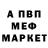 Меф мука jony rok