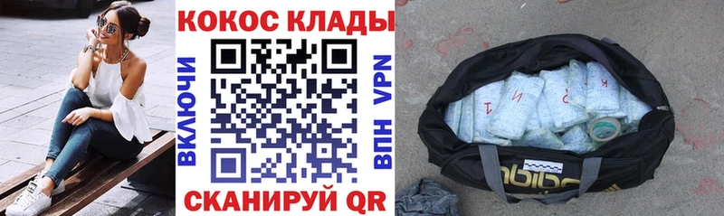 Кокаин FishScale  Черноголовка 