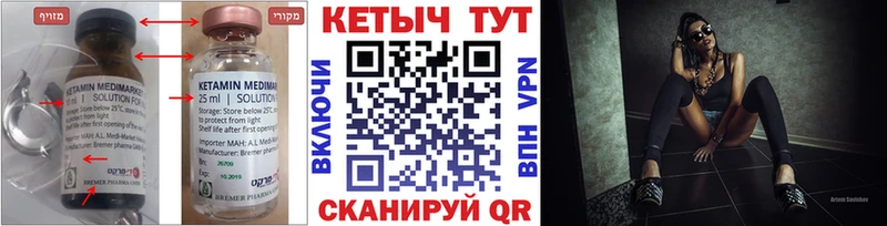 КЕТАМИН VHQ где купить наркоту Черноголовка