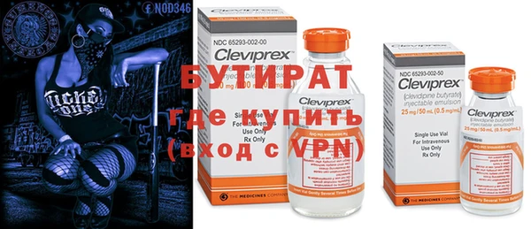 бутират Михайлов