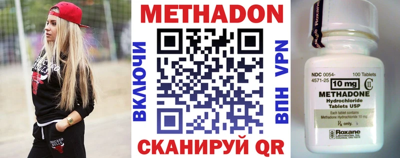 ссылка на мегу зеркало  Черноголовка  МЕТАДОН methadone 