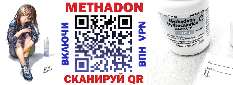 Метадон кристалл Черноголовка