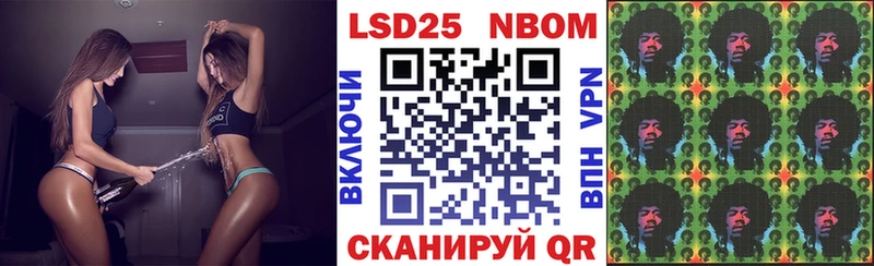 Марки N-bome 1,8мг  Черноголовка 